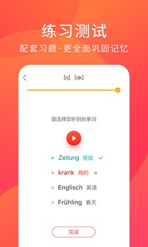 德语入门