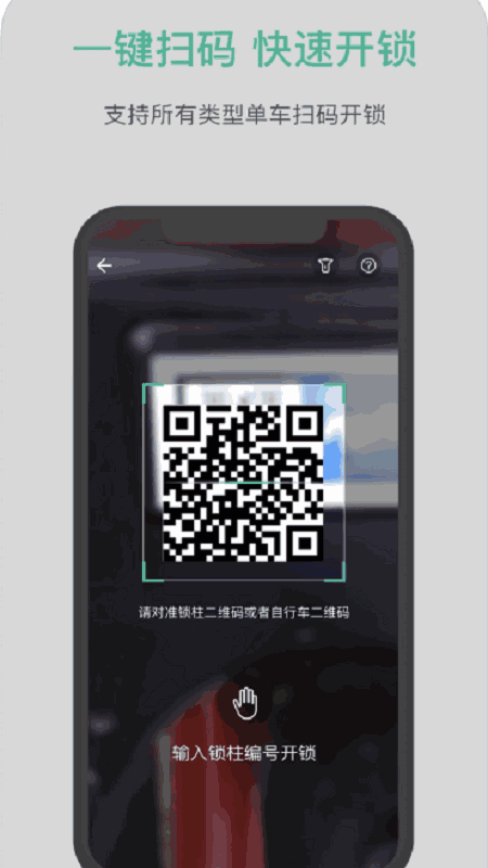 南宁市公共自行车